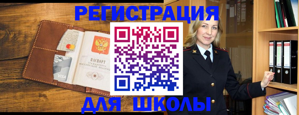 временная регистрация гарантия в Щёлкино