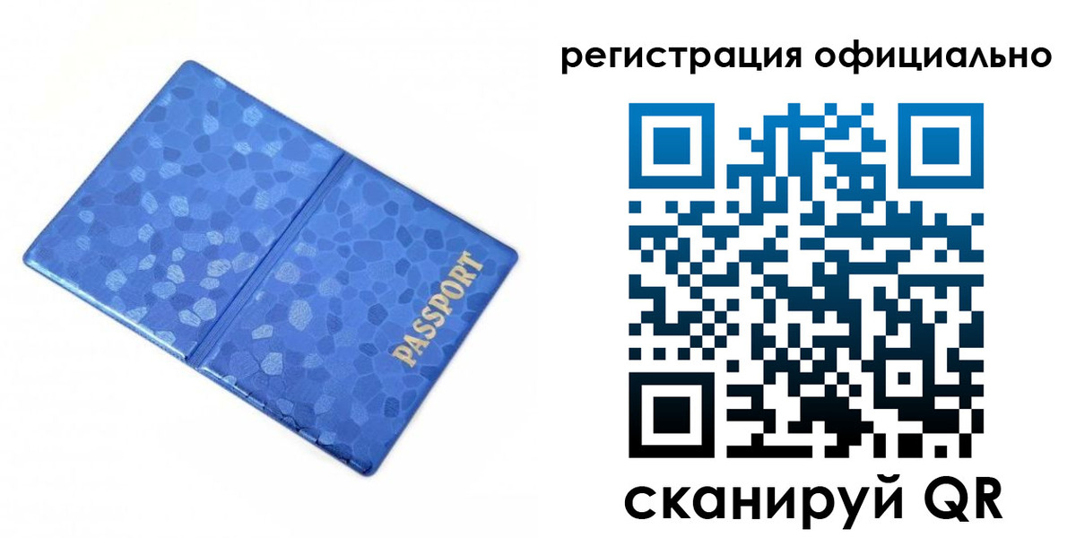 прописка законно в Щёлкино
