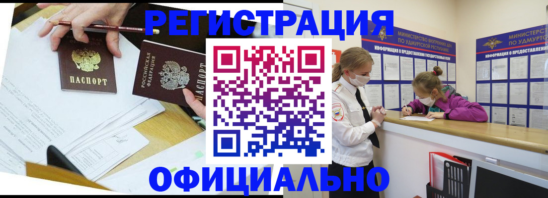 временная регистрация поиск в Щёлкино